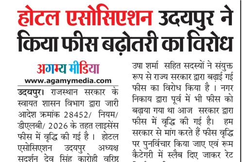 लाइसेंस फीस बढ़ोतरी के विरोध में उतरा होटल एसोसिएशन